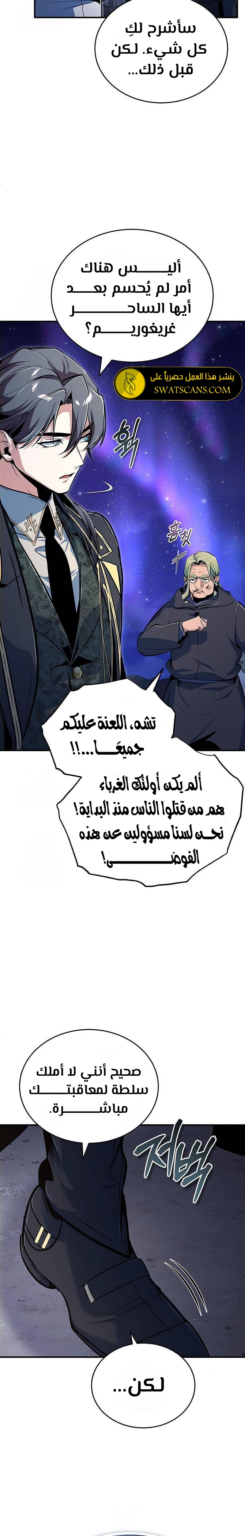 Read Academy’s Undercover Professor Ar Manga Online