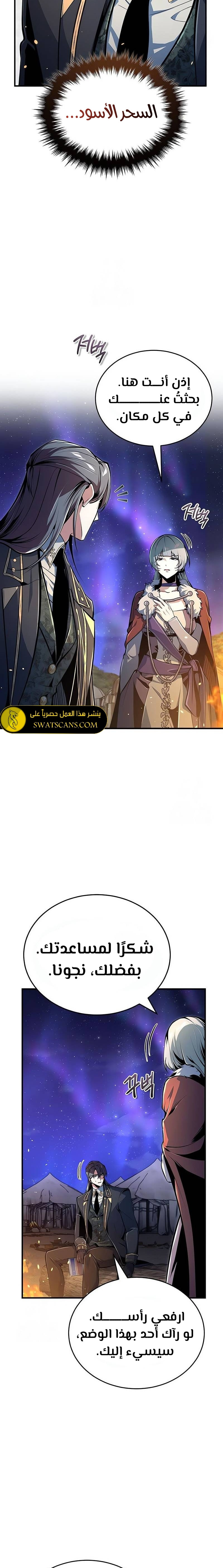 Read Academy’s Undercover Professor Ar Manga Online