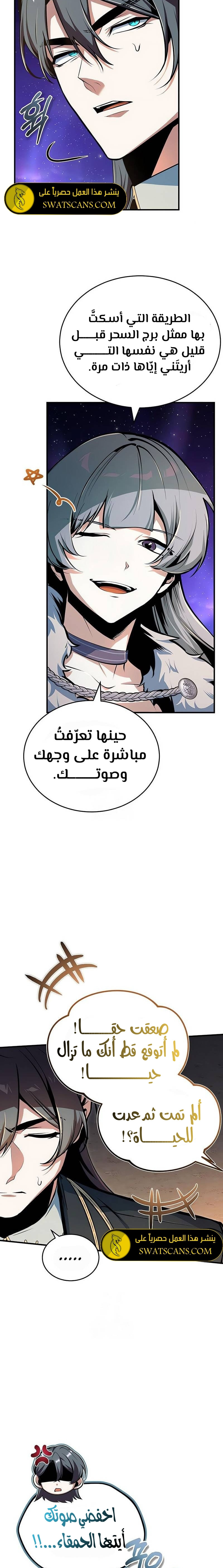 Read Academy’s Undercover Professor Ar Manga Online