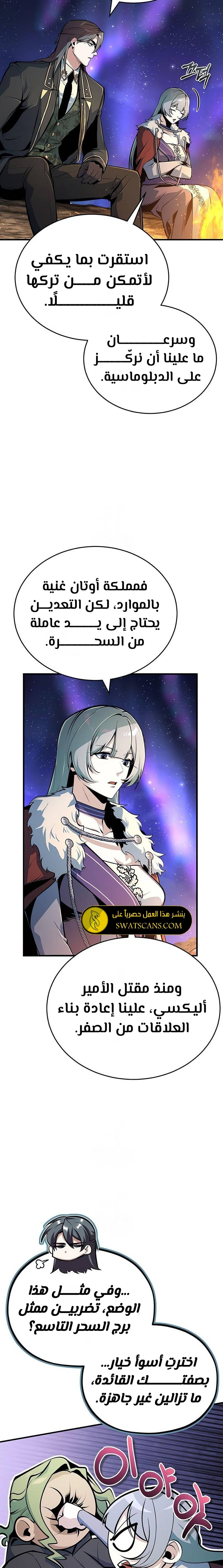 Read Academy’s Undercover Professor Ar Manga Online