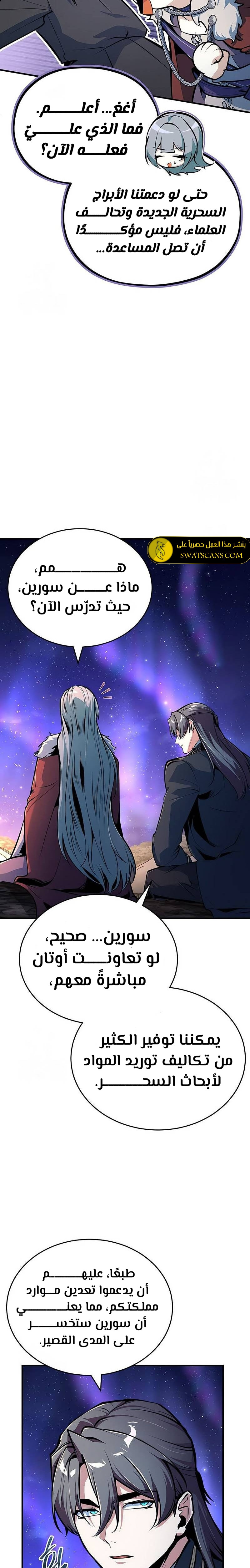 Read Academy’s Undercover Professor Ar Manga Online