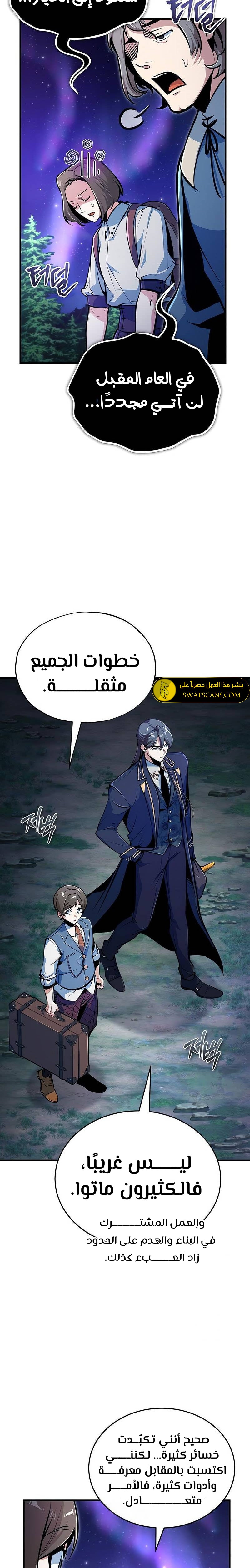 Read Academy’s Undercover Professor Ar Manga Online