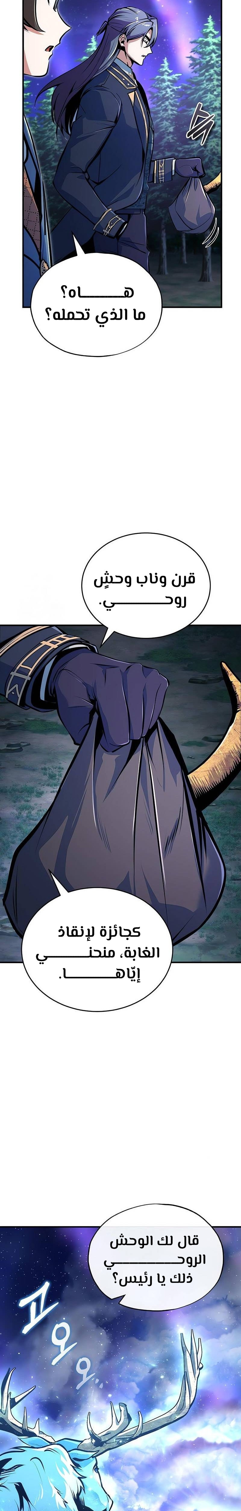 Read Academy’s Undercover Professor Ar Manga Online