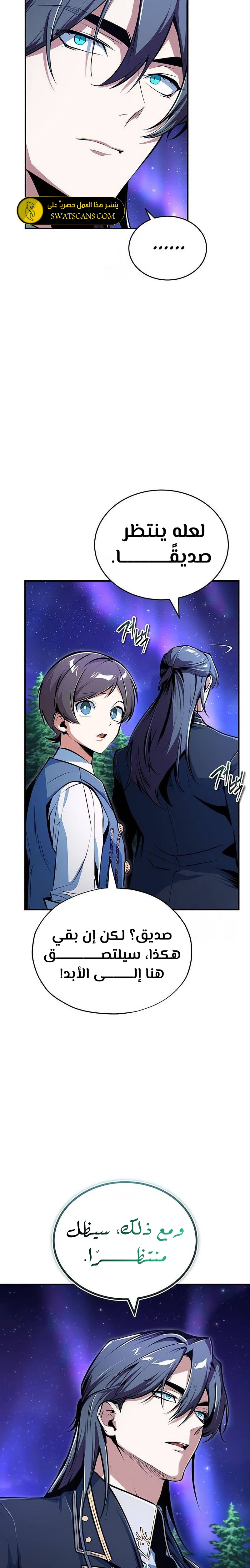 Read Academy’s Undercover Professor Ar Manga Online