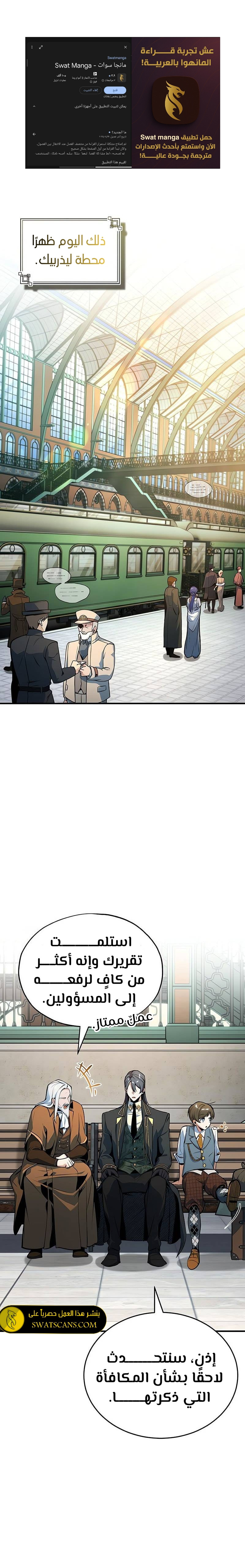 Read Academy’s Undercover Professor Ar Manga Online