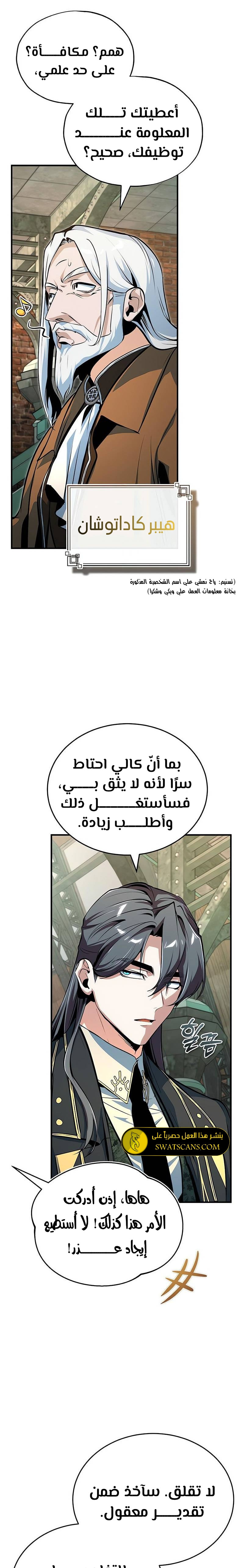Read Academy’s Undercover Professor Ar Manga Online
