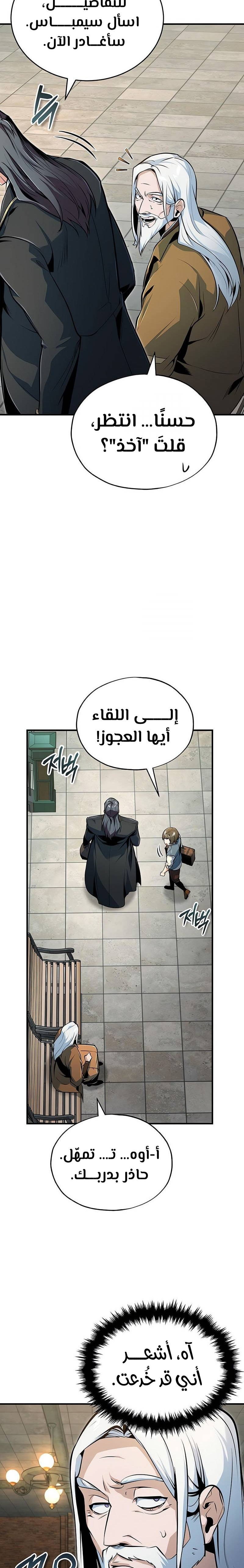 Read Academy’s Undercover Professor Ar Manga Online