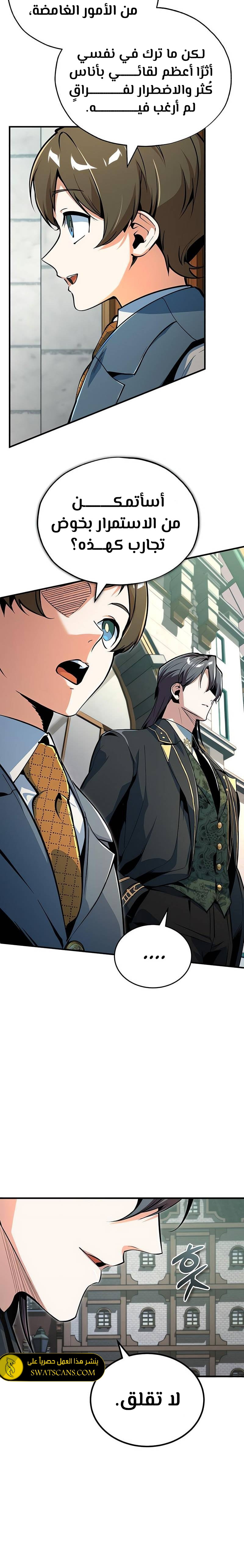Read Academy’s Undercover Professor Ar Manga Online