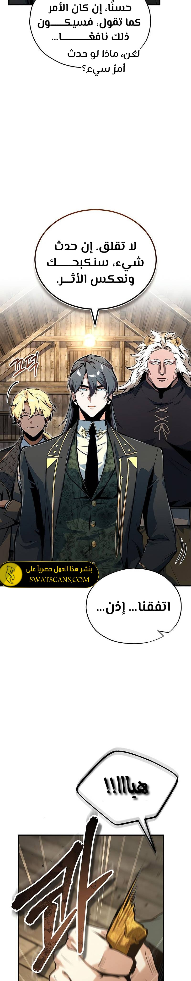 Read Academy’s Undercover Professor Ar Manga Online