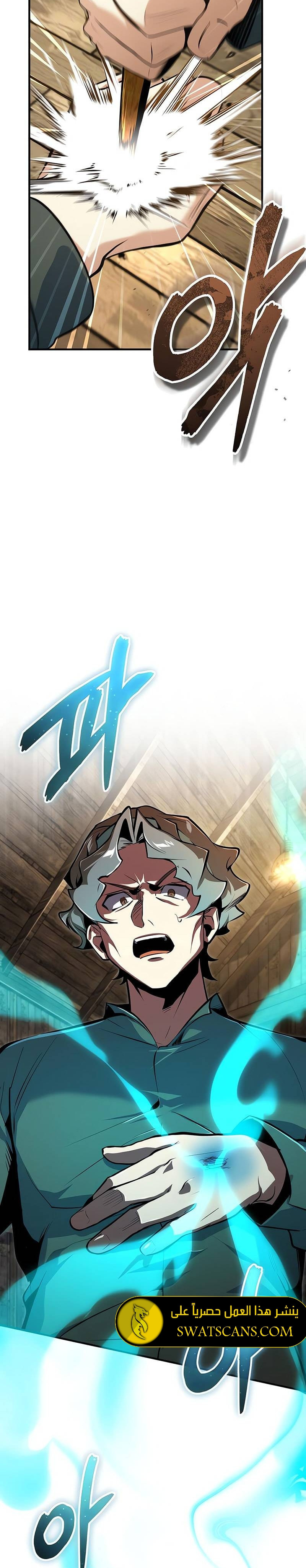 Read Academy’s Undercover Professor Ar Manga Online