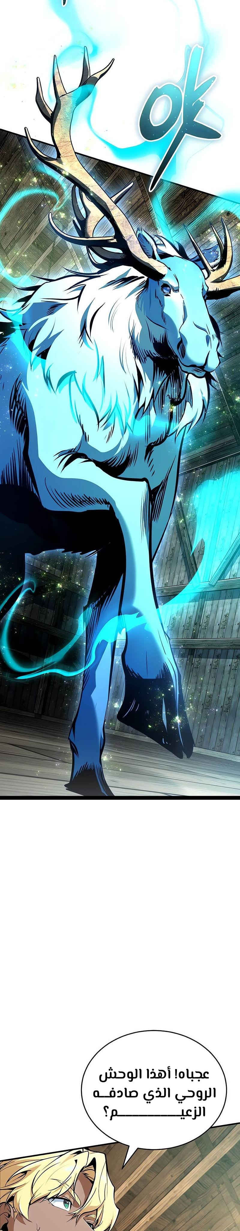 Read Academy’s Undercover Professor Ar Manga Online