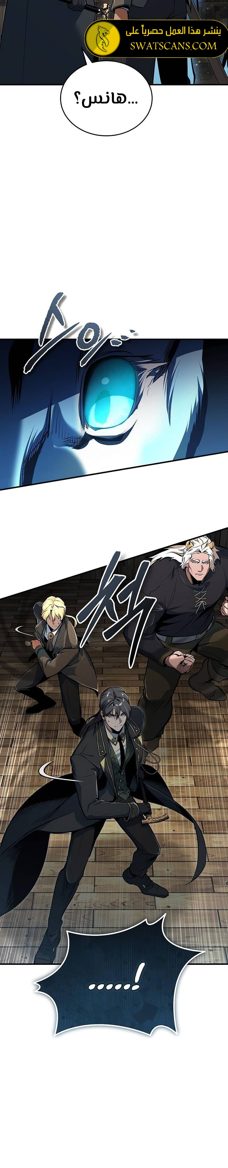 Read Academy’s Undercover Professor Ar Manga Online