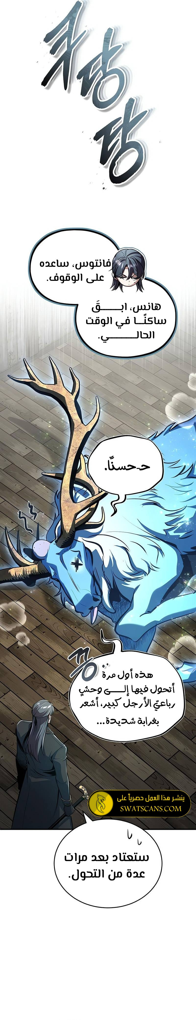 Read Academy’s Undercover Professor Ar Manga Online