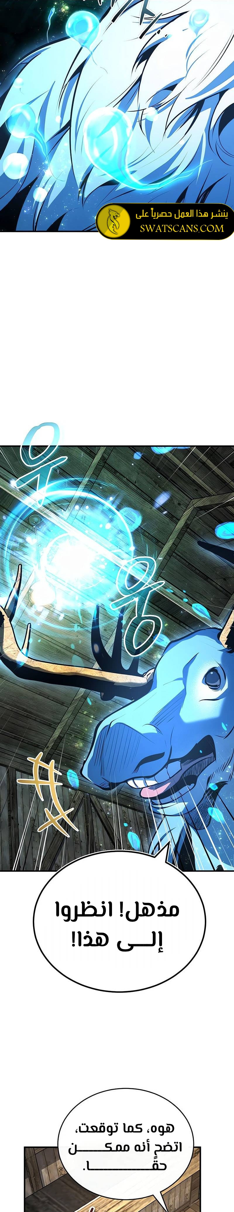 Read Academy’s Undercover Professor Ar Manga Online