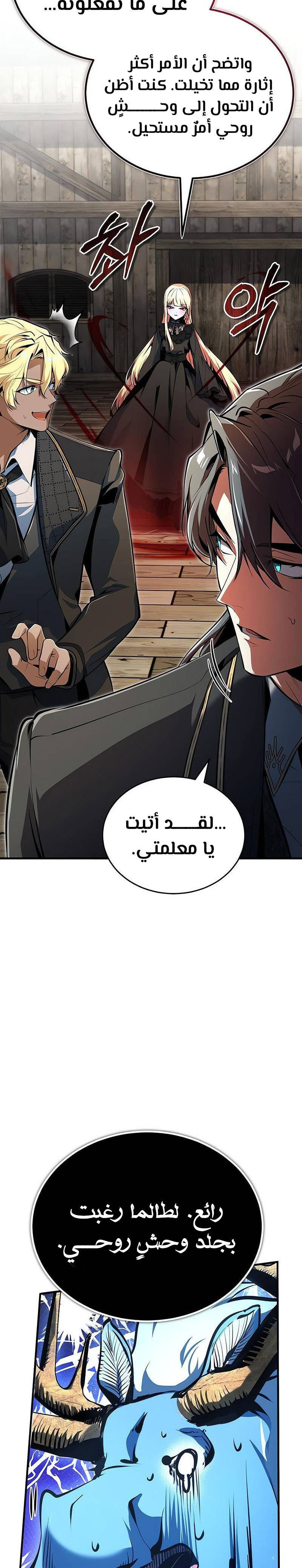 Read Academy’s Undercover Professor Ar Manga Online