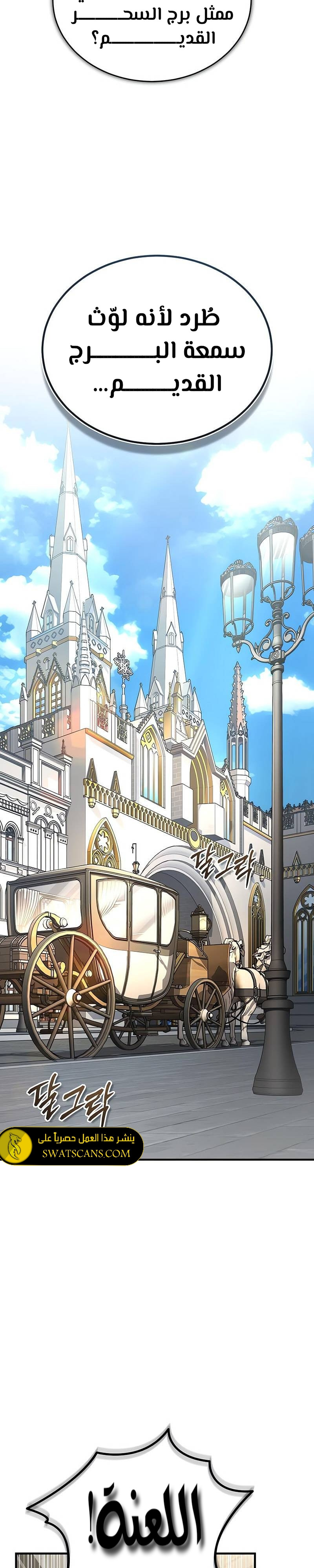 Read Academy’s Undercover Professor Ar Manga Online