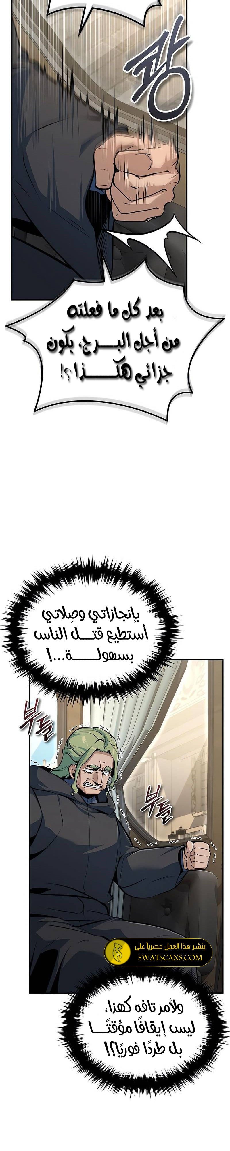Read Academy’s Undercover Professor Ar Manga Online
