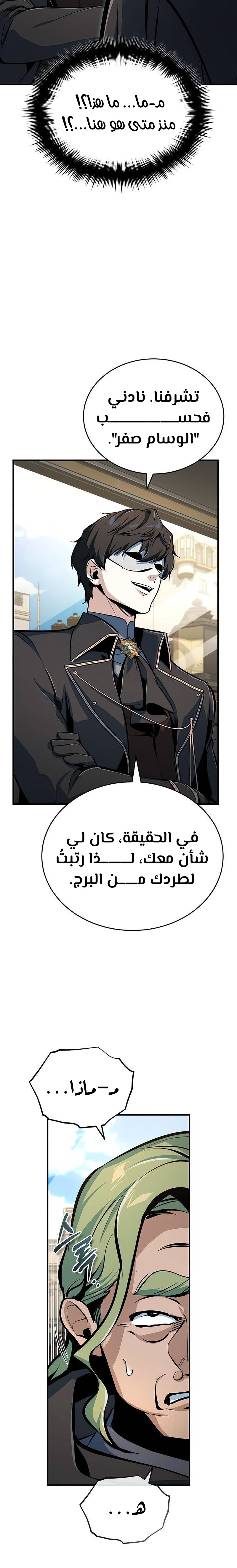 Read Academy’s Undercover Professor Ar Manga Online