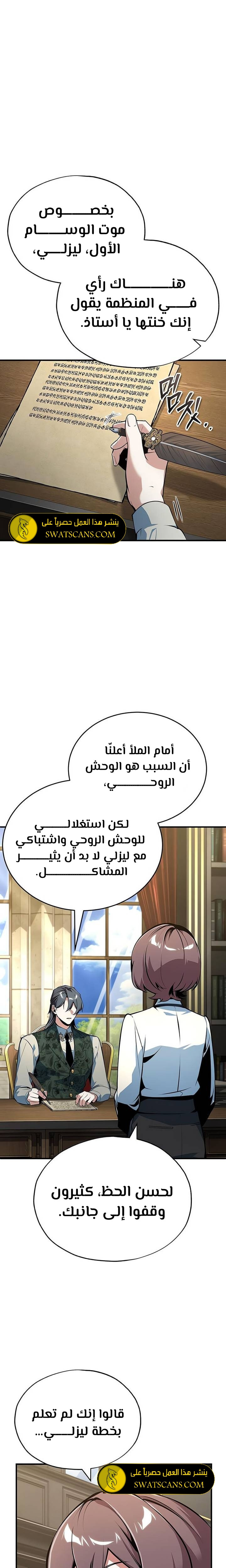 Read Academy’s Undercover Professor Ar Manga Online