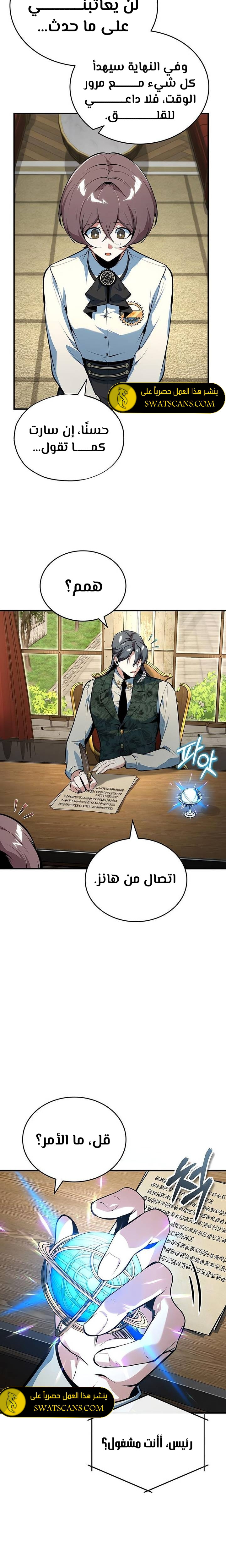 Read Academy’s Undercover Professor Ar Manga Online
