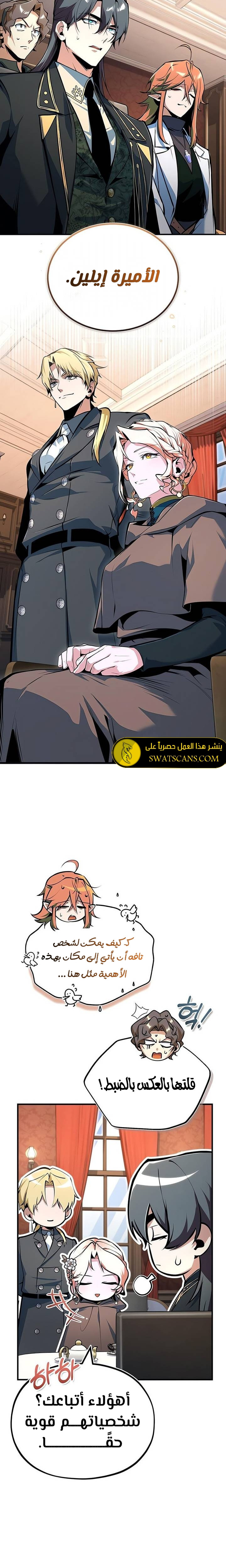 Read Academy’s Undercover Professor Ar Manga Online