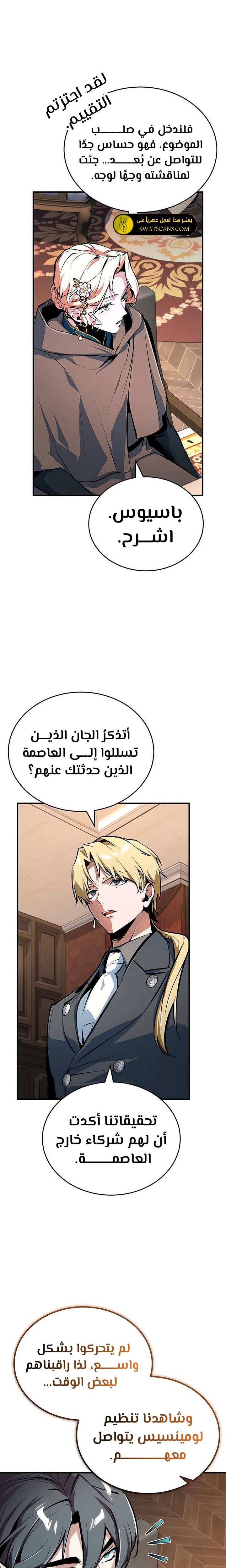Read Academy’s Undercover Professor Ar Manga Online