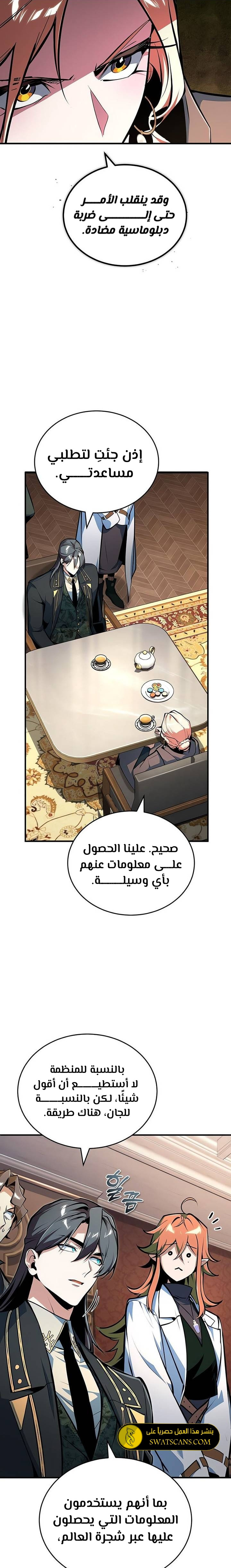 Read Academy’s Undercover Professor Ar Manga Online