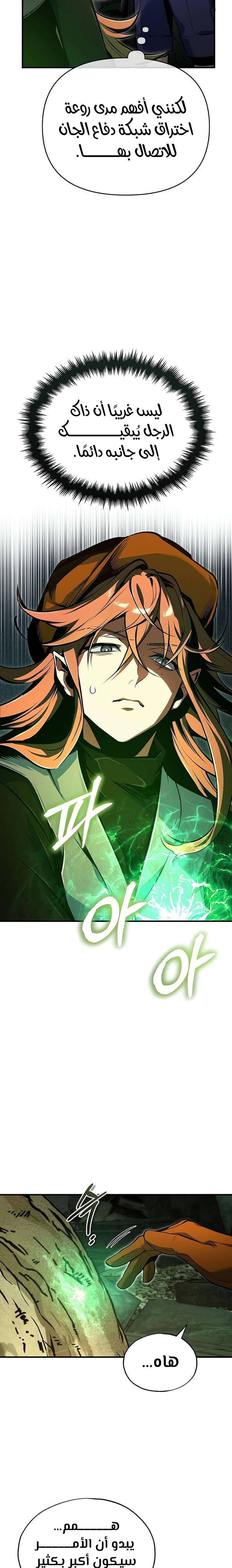 Read Academy’s Undercover Professor Ar Manga Online