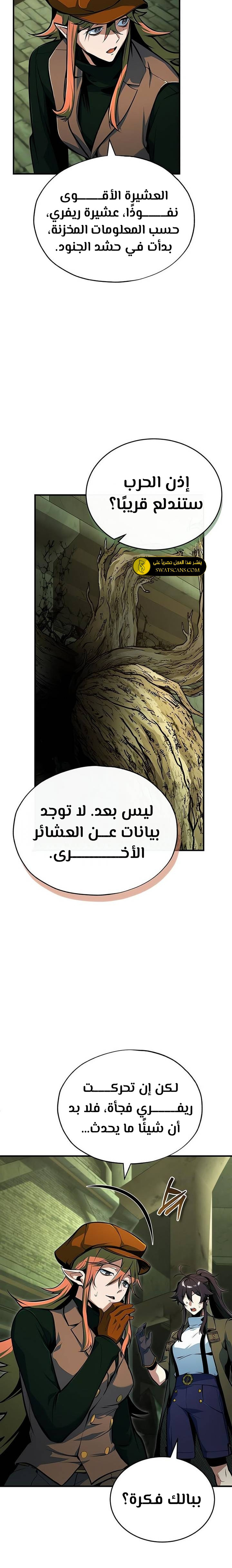 Read Academy’s Undercover Professor Ar Manga Online