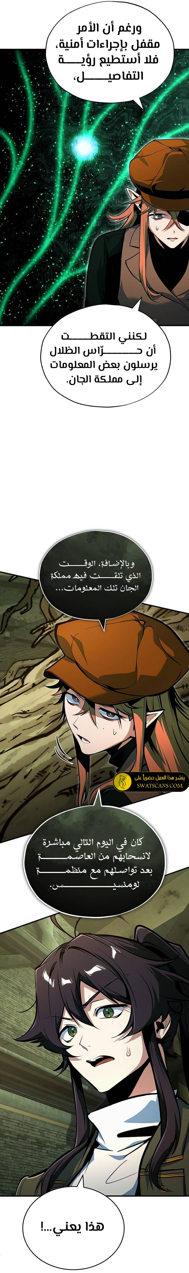 Read Academy’s Undercover Professor Ar Manga Online