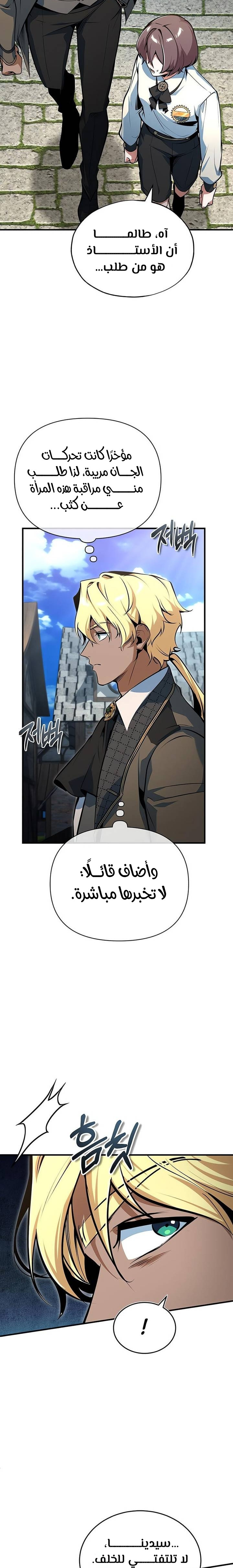Read Academy’s Undercover Professor Ar Manga Online