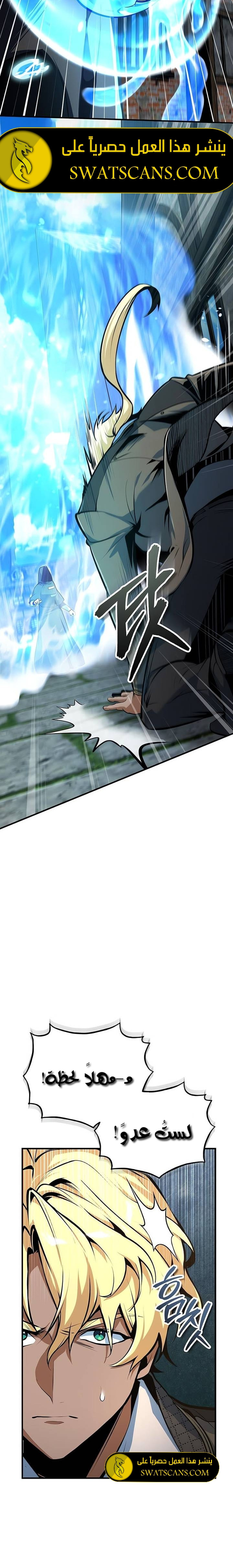 Read Academy’s Undercover Professor Ar Manga Online