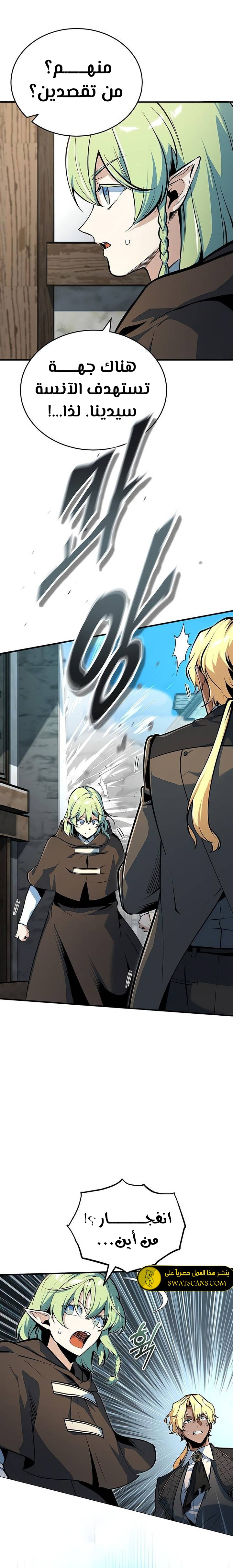 Read Academy’s Undercover Professor Ar Manga Online