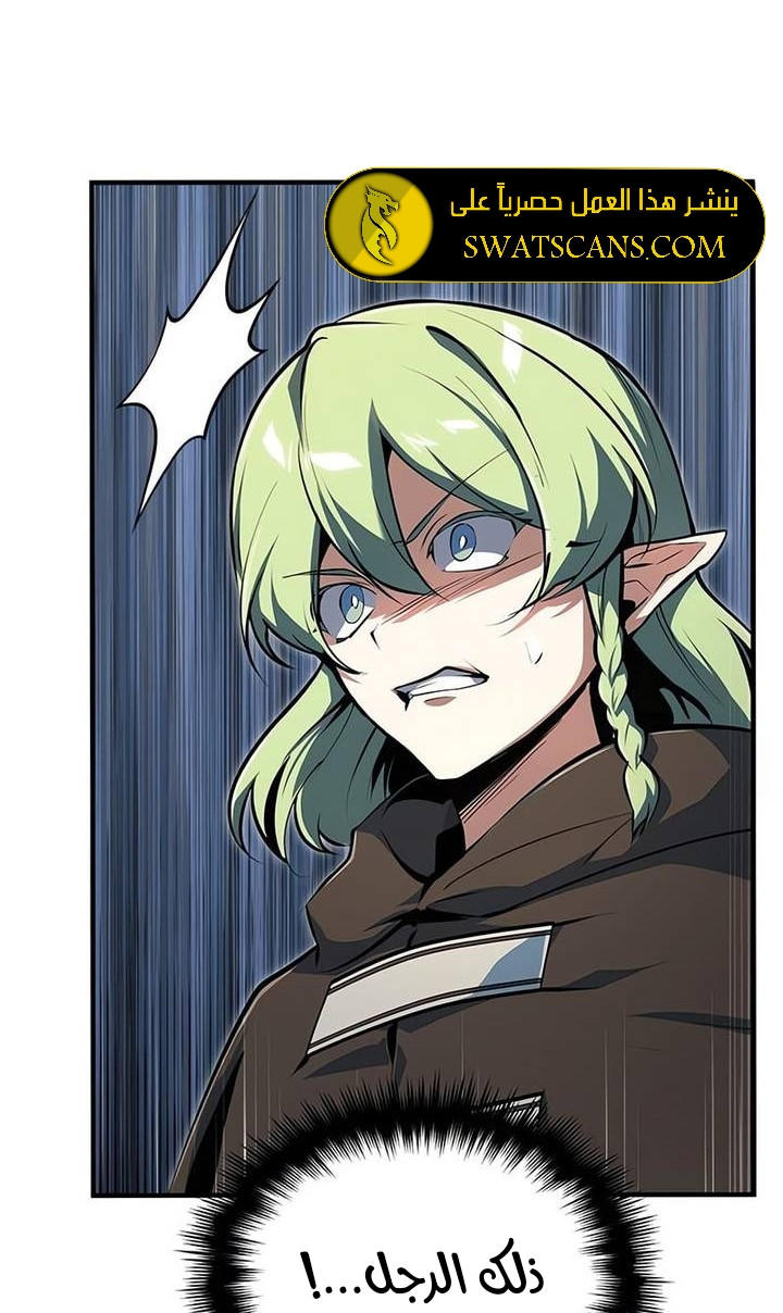 Read Academy’s Undercover Professor Ar Manga Online