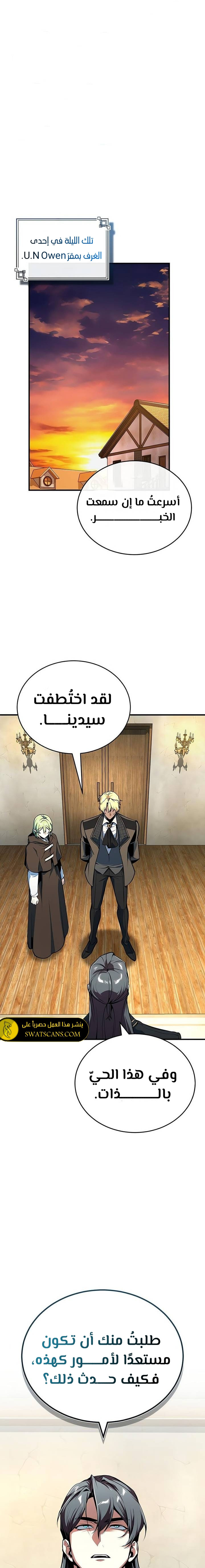 Read Academy’s Undercover Professor Ar Manga Online
