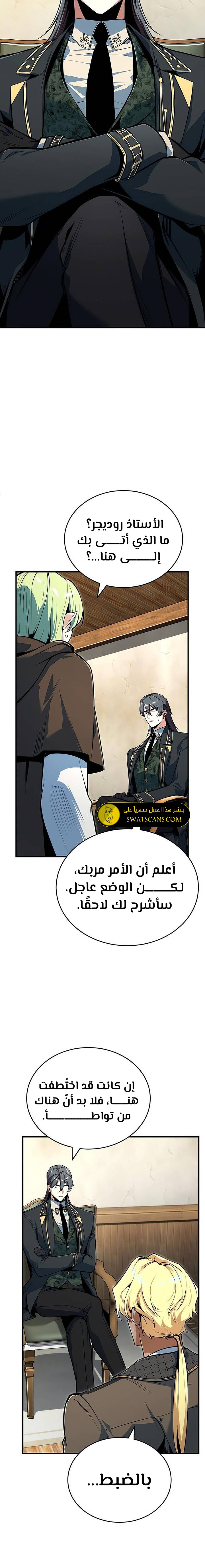 Read Academy’s Undercover Professor Ar Manga Online