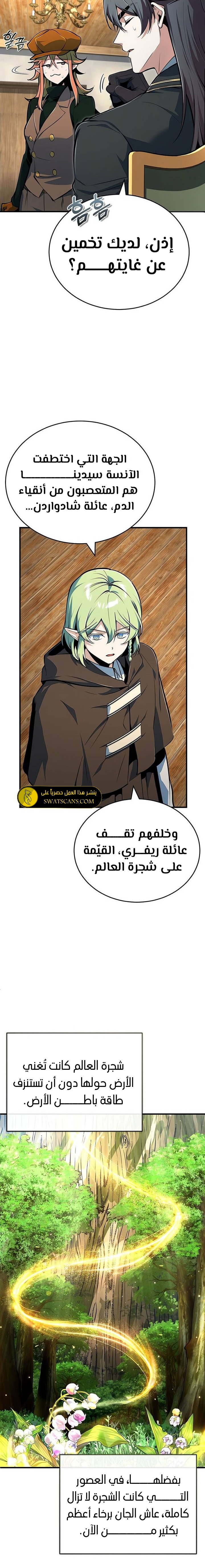 Read Academy’s Undercover Professor Ar Manga Online