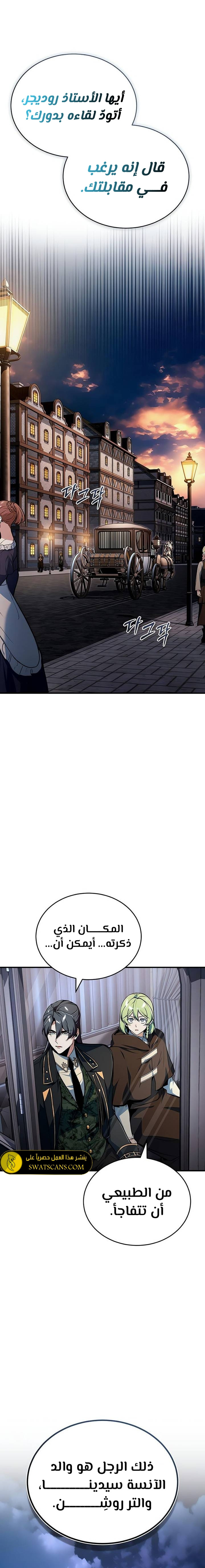 Read Academy’s Undercover Professor Ar Manga Online