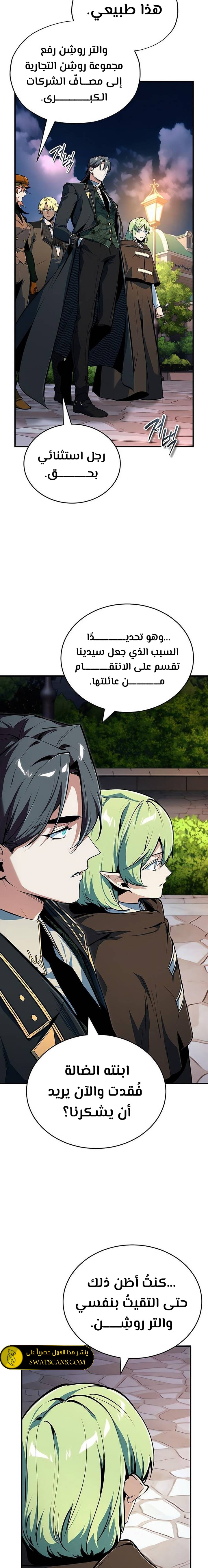 Read Academy’s Undercover Professor Ar Manga Online