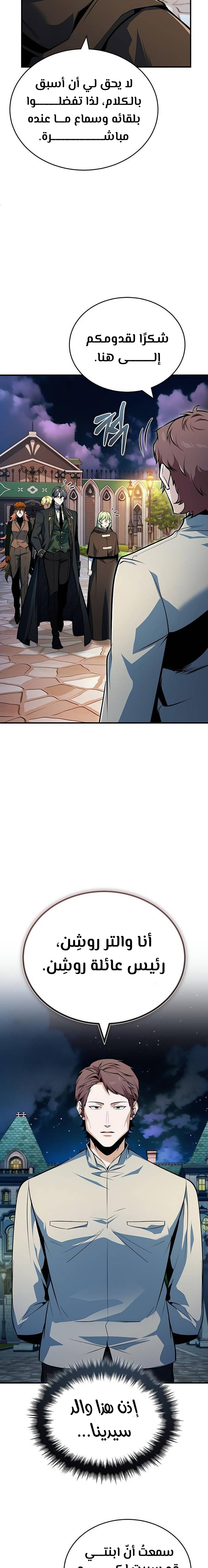 Read Academy’s Undercover Professor Ar Manga Online