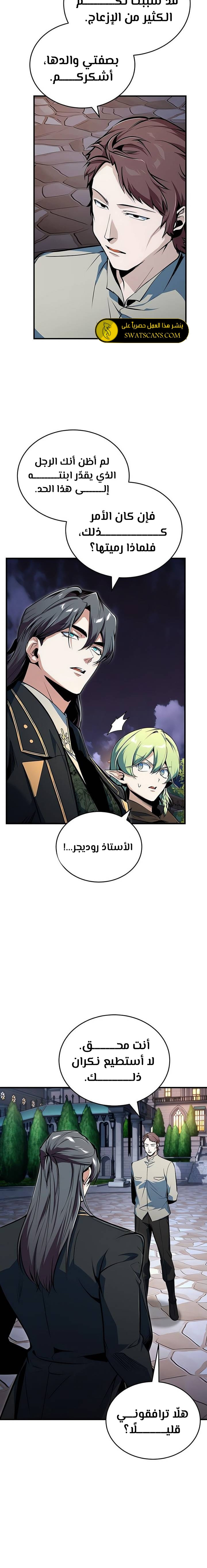 Read Academy’s Undercover Professor Ar Manga Online
