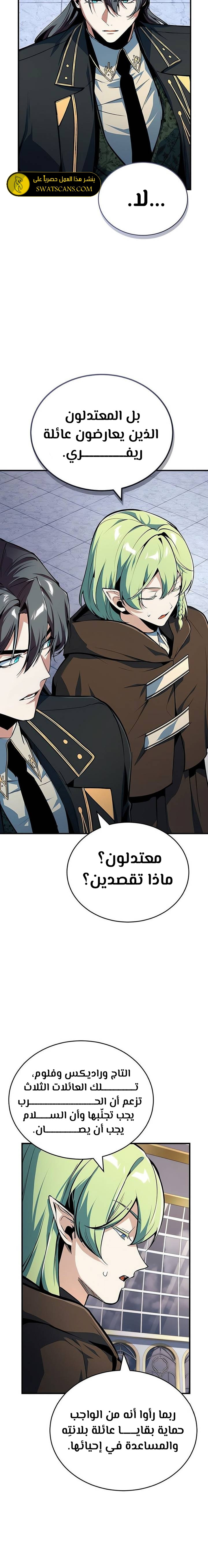 Read Academy’s Undercover Professor Ar Manga Online