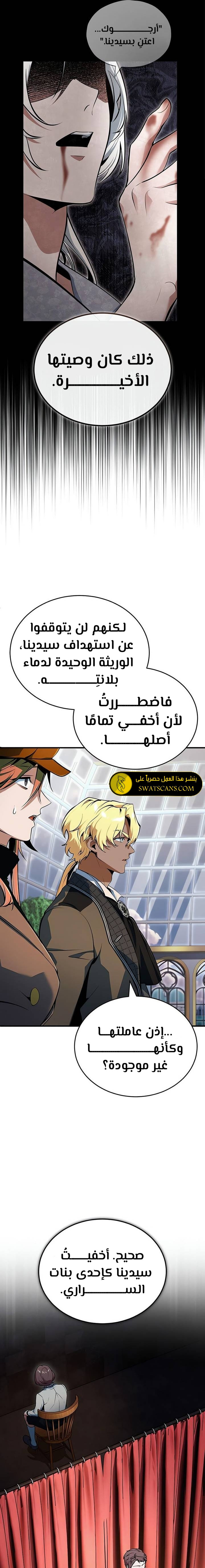 Read Academy’s Undercover Professor Ar Manga Online
