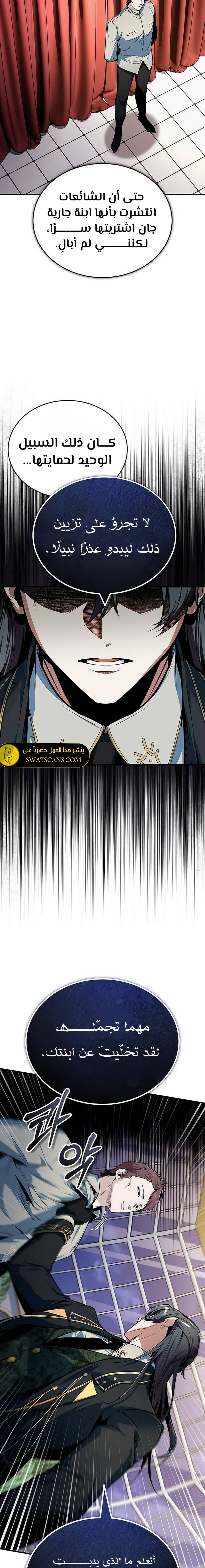 Read Academy’s Undercover Professor Ar Manga Online