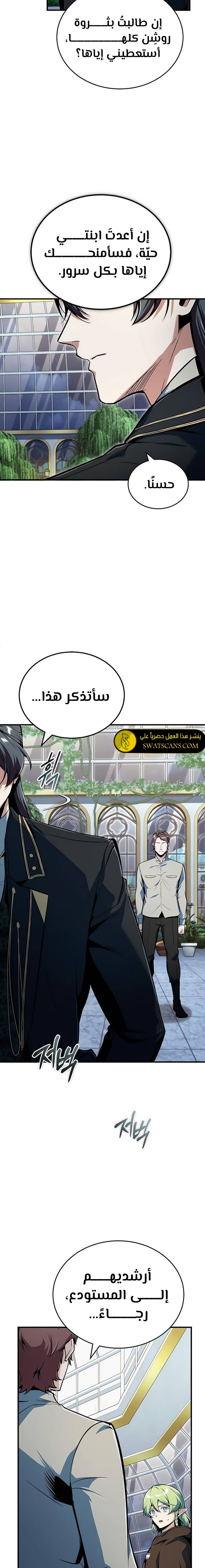 Read Academy’s Undercover Professor Ar Manga Online
