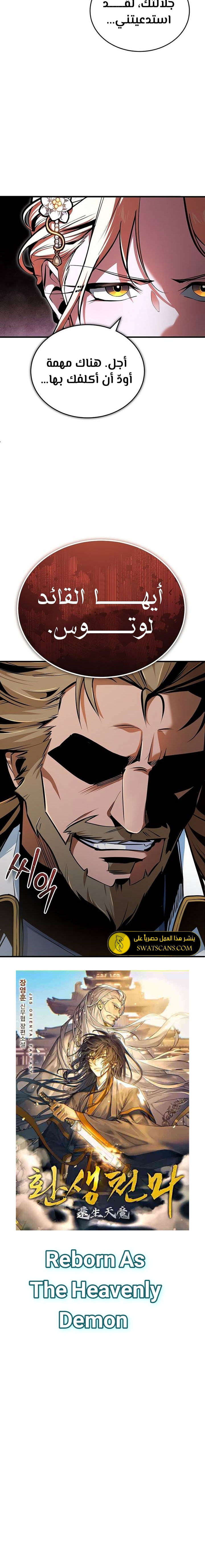 Read Academy’s Undercover Professor Ar Manga Online