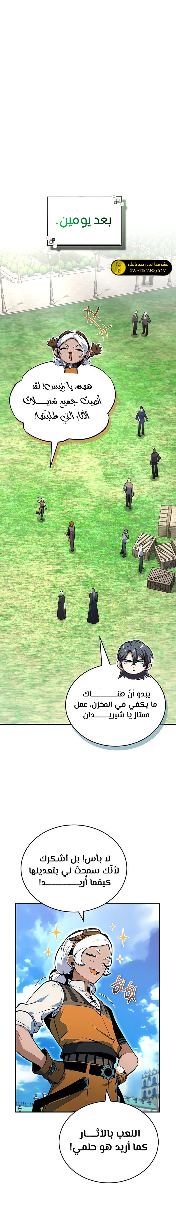 Read Academy’s Undercover Professor Ar Manga Online
