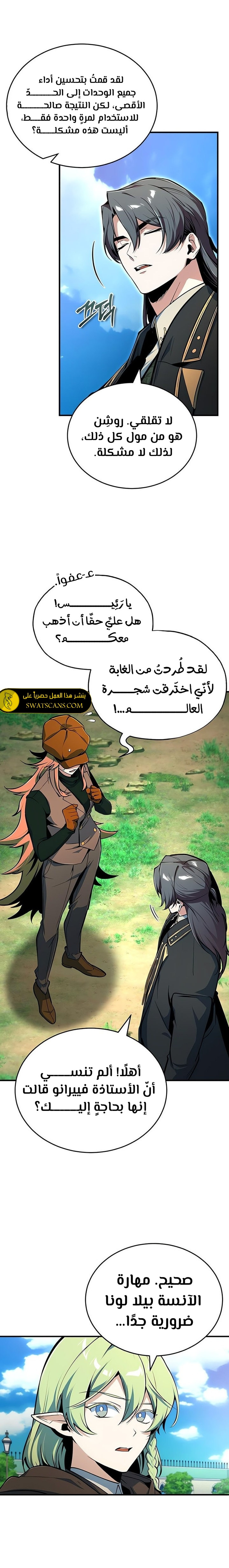 Read Academy’s Undercover Professor Ar Manga Online