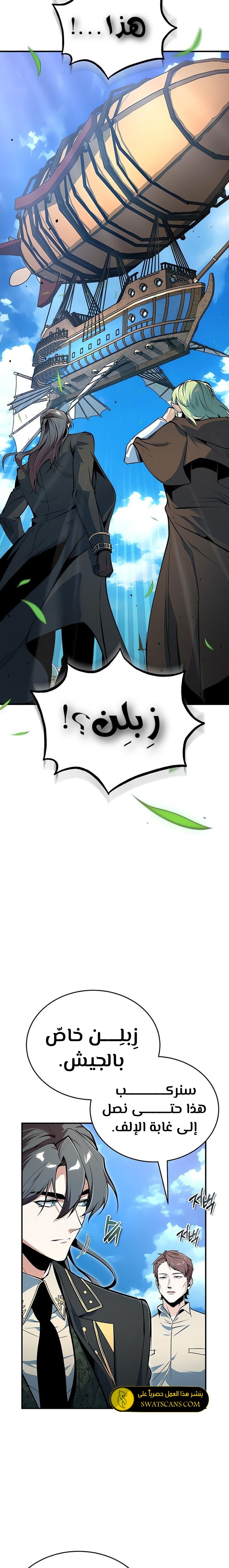 Read Academy’s Undercover Professor Ar Manga Online