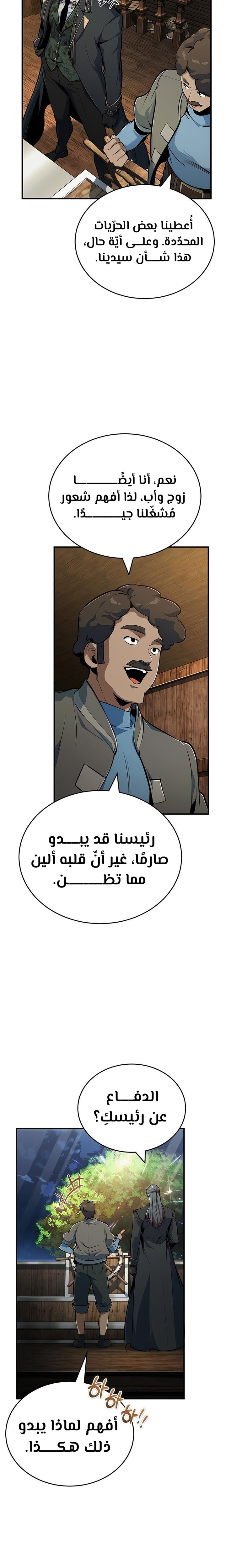 Read Academy’s Undercover Professor Ar Manga Online